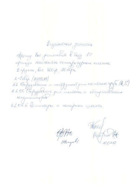 1000000540 1000000540